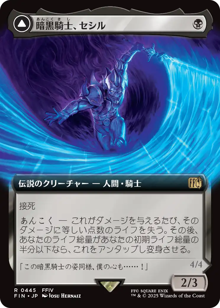 暗黒騎士、セシル　覚醒のパラディン、セシル　拡張　Foil mtg 買取相場】-MtG-(英)暗黒騎士、セシル / Cecil, Dark Knight