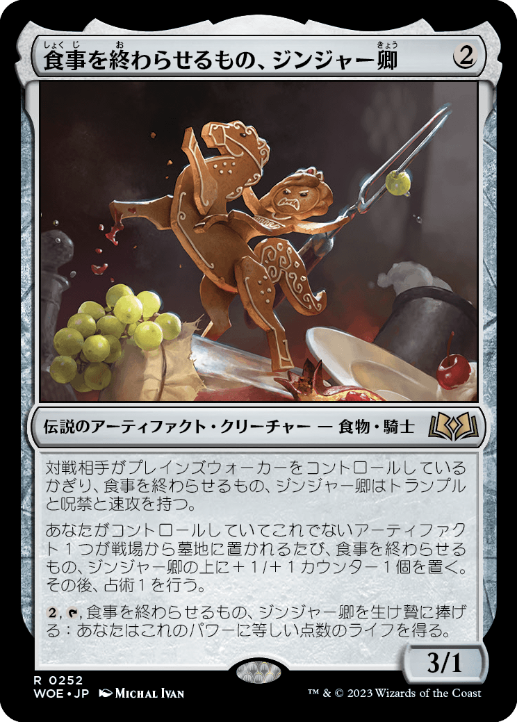 【Foil】【JP】食事を終わらせるもの、ジンジャー卿/Syr Ginger, the Meal Ender [WOE] 茶R No.252