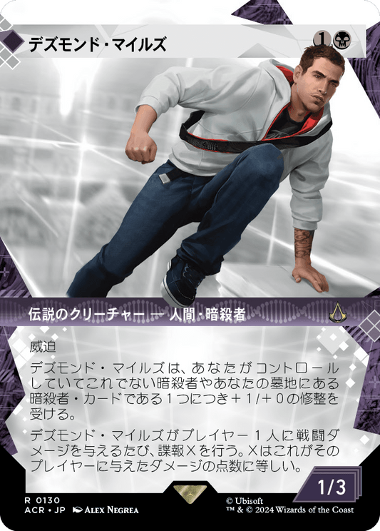 【ショーケース】【Foil】【JP】デズモンド・マイルズ/Desmond Miles [ACR] 黒R No.130