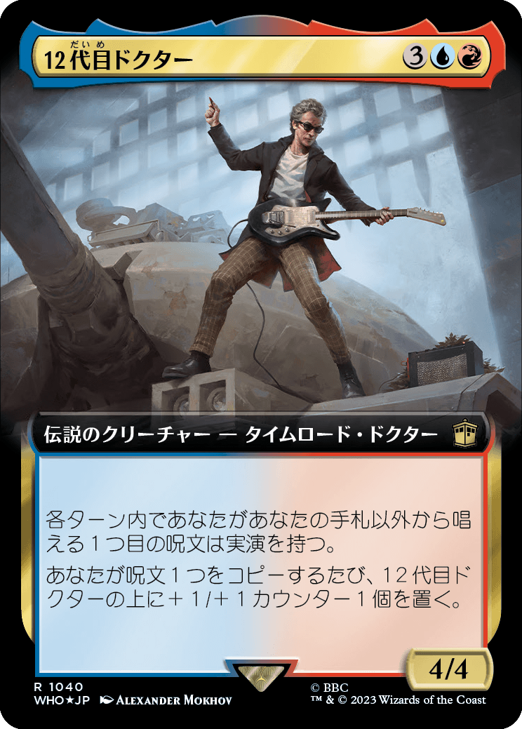 【サージFoil】【拡張アート】【Foil】【JP】12代目ドクター/The Twelfth Doctor [WHO] 金R No.1040