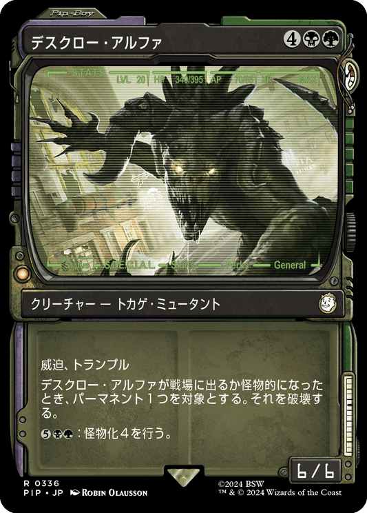 【ショーケース】【JP】デスクロー・アルファ/Alpha Deathclaw [PIP] 金R No.336