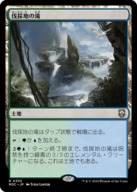 【JP】伐採地の滝/Lumbering Falls [M3C] 無R No.355