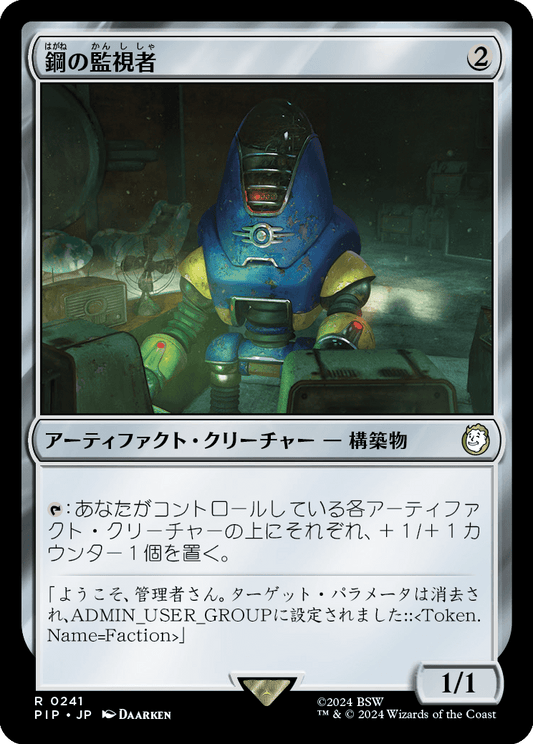 【Foil】【JP】鋼の監視者/Steel Overseer [PIP] 茶R No.241