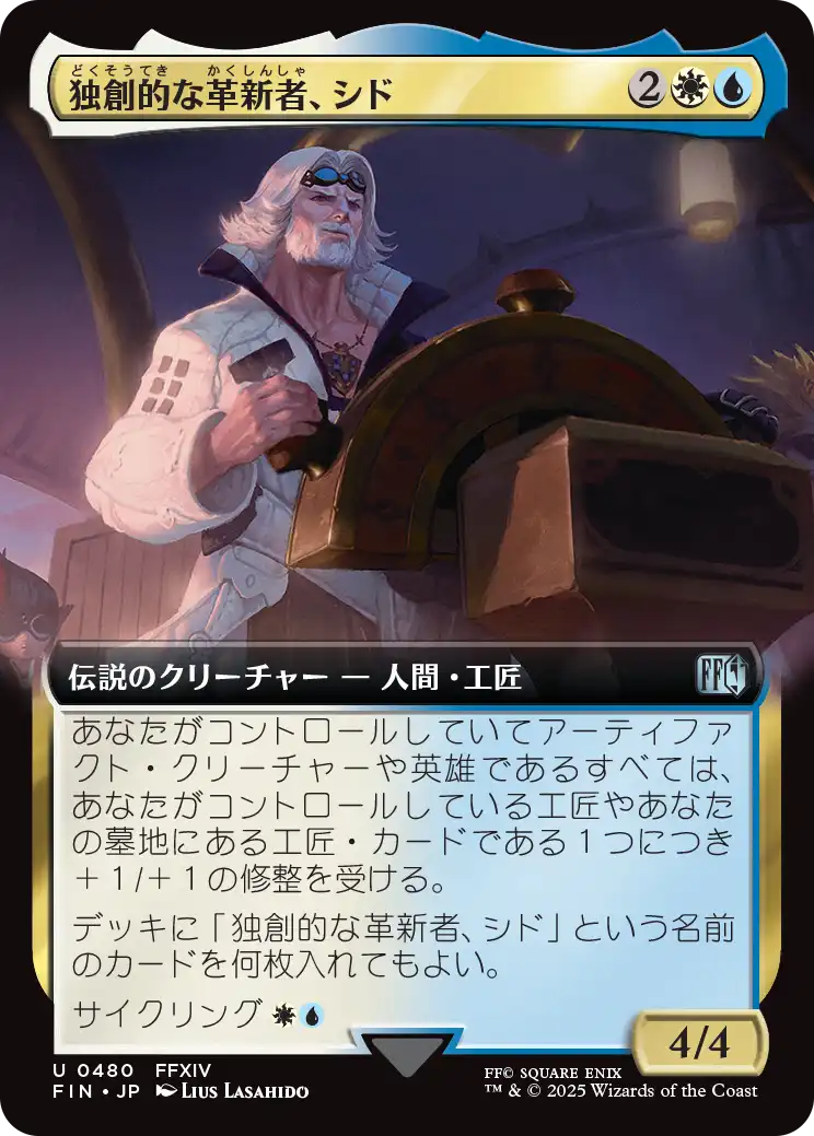 【拡張アート】【Foil】【JP】独創的な革新者、シド/Cid, Timeless Artificer [FIN] 金U No.480