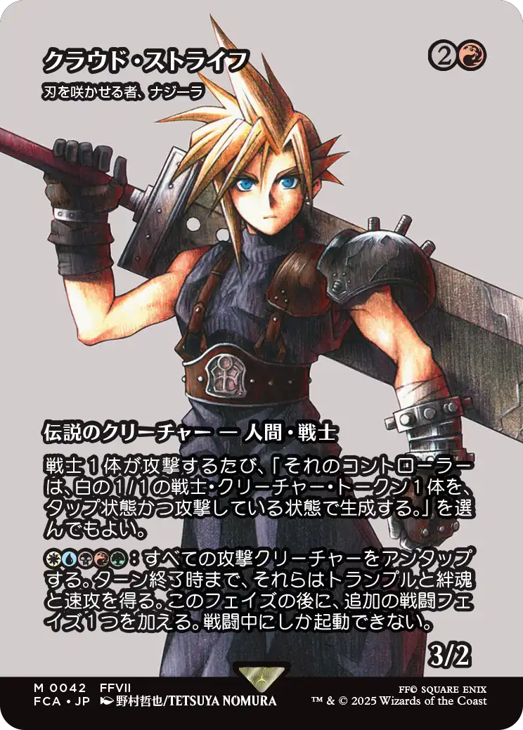【ショーケース】【JP】刃を咲かせる者、ナジーラ/Najeela, the Blade-Blossom [FCA] 赤M No.42