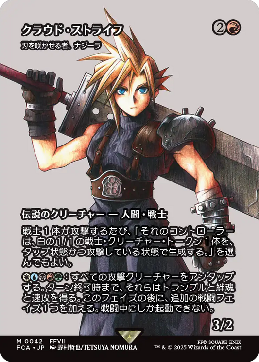 【ショーケース】【JP】刃を咲かせる者、ナジーラ/Najeela, the Blade-Blossom [FCA] 赤M No.42