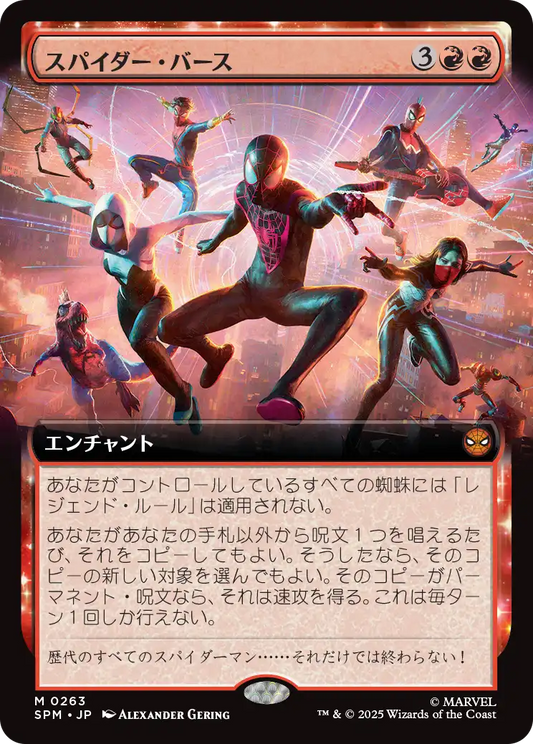 【拡張アート】【JP】スパイダー・バース/Spider-Verse [SPM] 赤M No.263