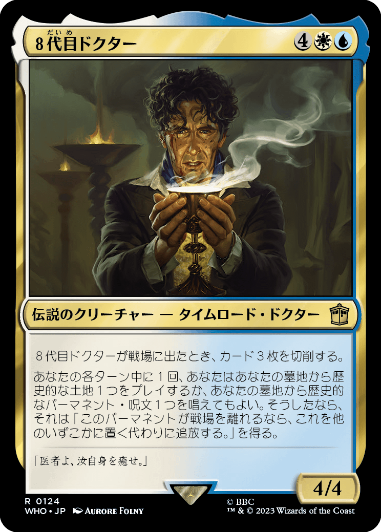 【Foil】【JP】８代目ドクター/The Eighth Doctor [WHO] 金R No.124