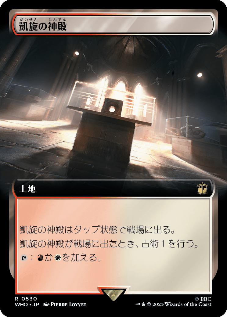【拡張アート】【Foil】【JP】凱旋の神殿/Temple of Triumph [WHO] 無R No.530