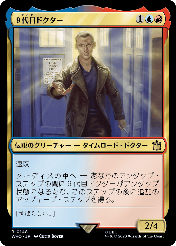 【JP】９代目ドクター/The Ninth Doctor [WHO] 金R No.148