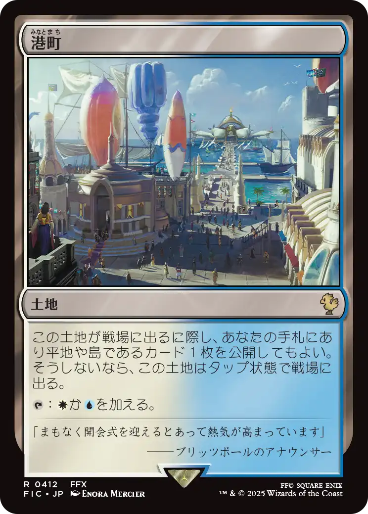 【JP】港町/Port Town [FIC] 土地R No.412