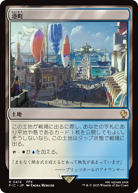【JP】港町/Port Town [FIC] 土地R No.412