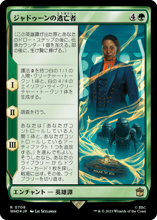 【サージFoil】【Foil】【JP】ジャドゥーンの逃亡者/Fugitive of the Judoon [WHO] 緑R No.708