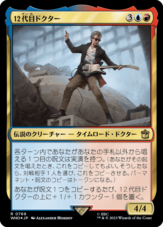 【サージFoil】【Foil】【JP】12代目ドクター/The Twelfth Doctor [WHO] 金R No.769