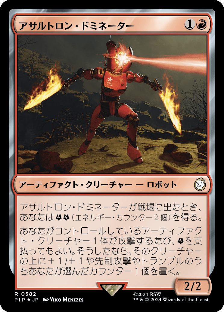 【サージFoil】【Foil】【JP】アサルトロン・ドミネーター/Assaultron Dominator [PIP] 赤R No.582