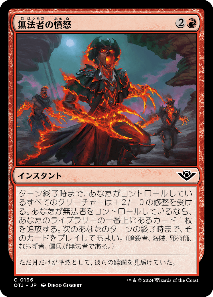 【Foil】【JP】無法者の憤怒/Outlaws' Fury [OTJ] 赤C No.136