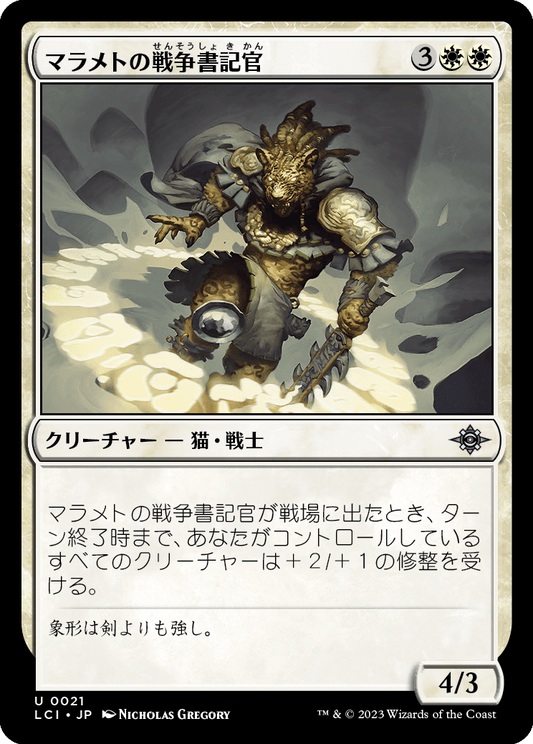 【Foil】【JP】マラメトの戦争書記官/Malamet War Scribe [LCI] 白U No.21