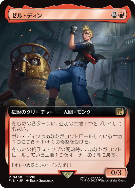 【拡張アート】【Foil】【JP】ゼル・ディン/Zell Dincht [FIN] 赤R No.468
