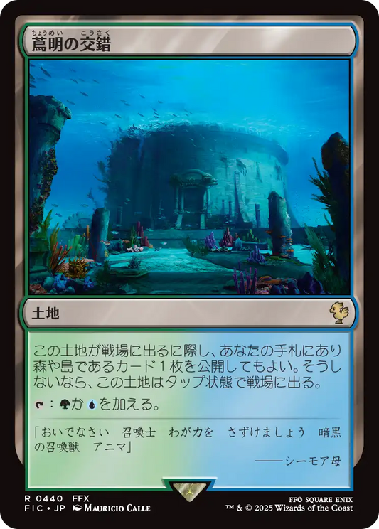 【JP】蔦明の交錯/Vineglimmer Snarl [FIC] 土地R No.440