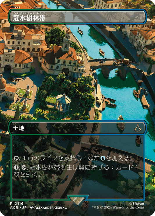 【Foil】【JP】冠水樹林帯/Waterlogged Grove [ACR] 土地R No.116
