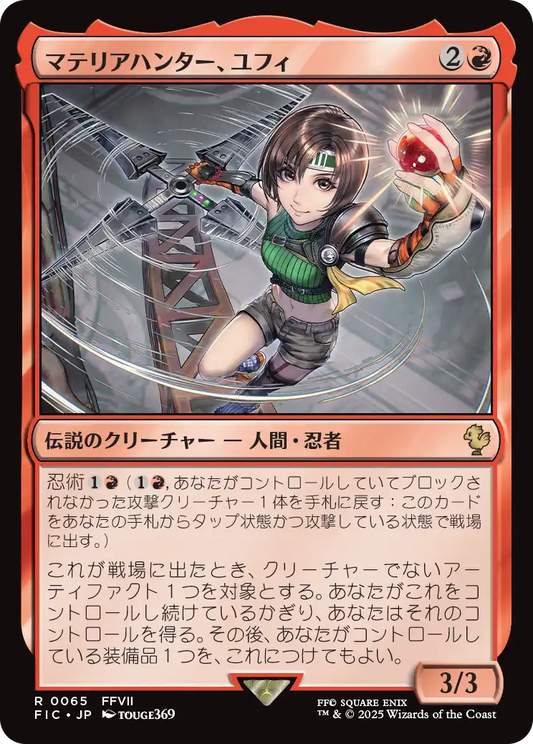 【JP】マテリアハンター、ユフィ/Yuffie, Materia Hunter [FIC] 赤R No.65