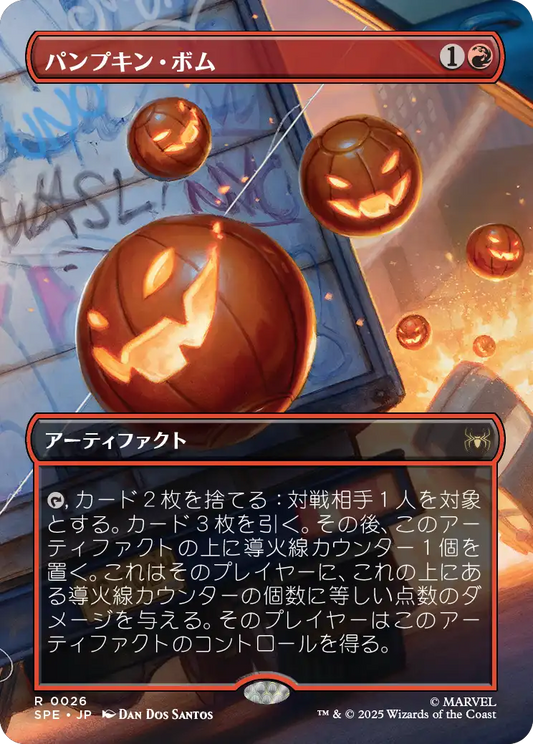 【ボーダレス】【Foil】【JP】パンプキン・ボム/Pumpkin Bombs [SPE] 赤R No.26