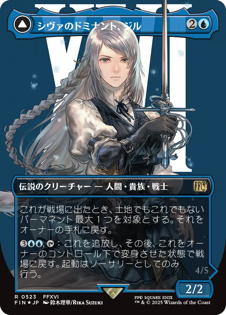 【ボーダレス】【サージFoil】【JP】シヴァのドミナント、ジル // 氷の召喚獣、シヴァ/Jill, Shiva's Dominant // Shiva, Warden of Ice [FIN] 青R No.523