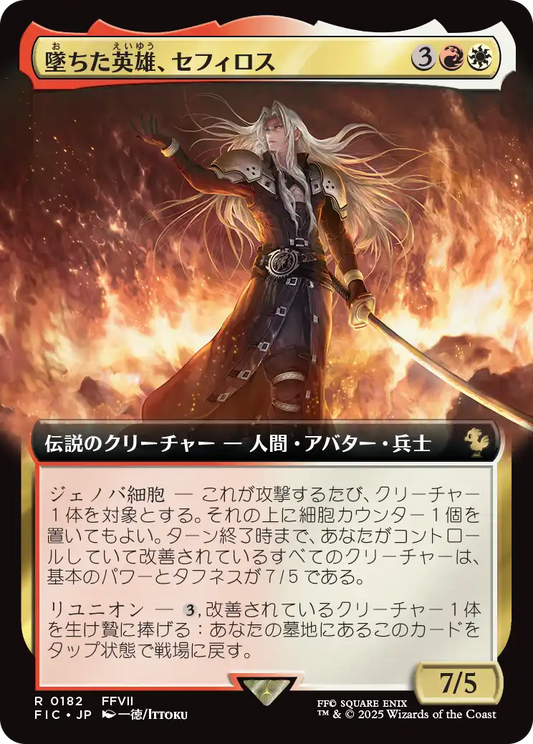 【拡張アート】【Foil】【JP】墜ちた英雄、セフィロス/Sephiroth, Fallen Hero [FIC] 金R No.182