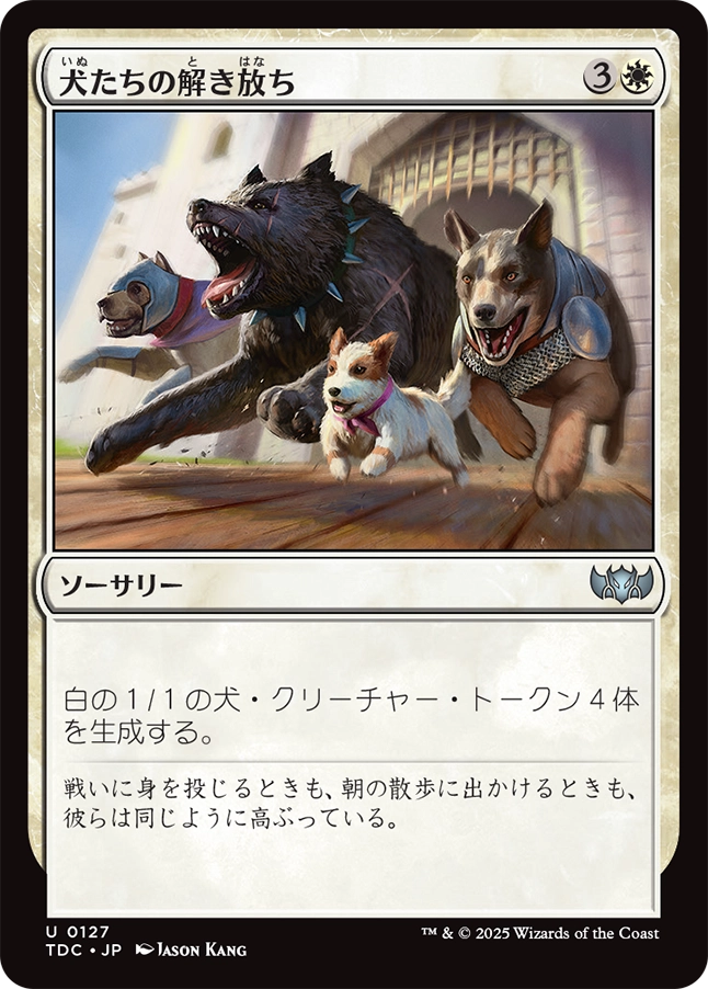 【JP】犬たちの解き放ち/Release the Dogs [TDC] 白U No.127