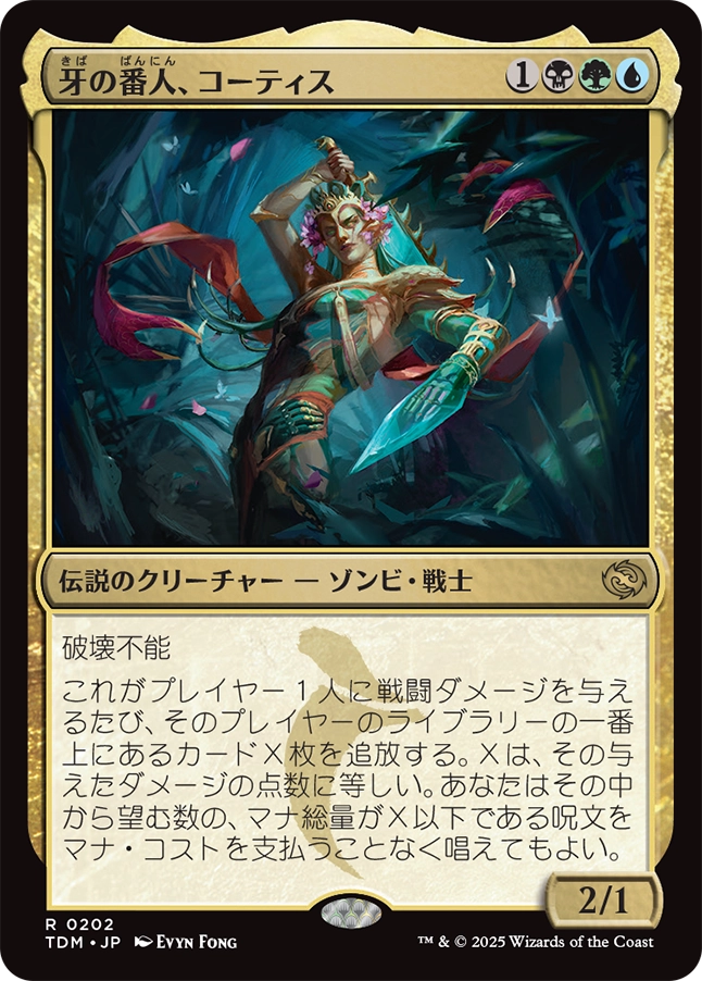 【Foil】【JP】牙の番人、コーティス/Kotis, the Fangkeeper [TDM] 金R No.202