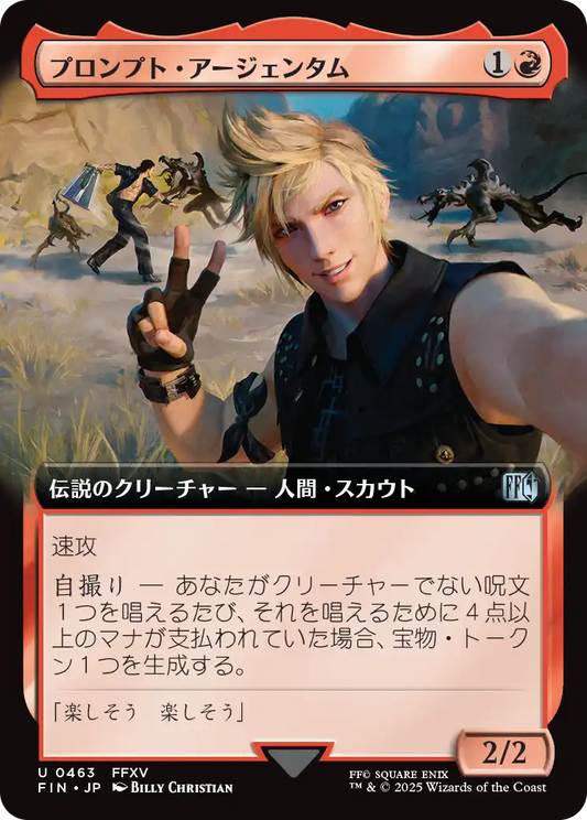 【拡張アート】【Foil】【JP】プロンプト・アージェンタム/Prompto Argentum [FIN] 赤U No.463