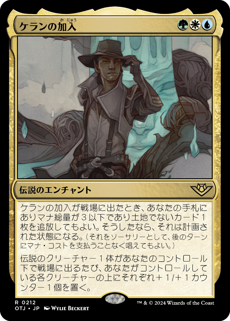 【Foil】【JP】ケランの加入/Kellan Joins Up [OTJ] 金R No.212