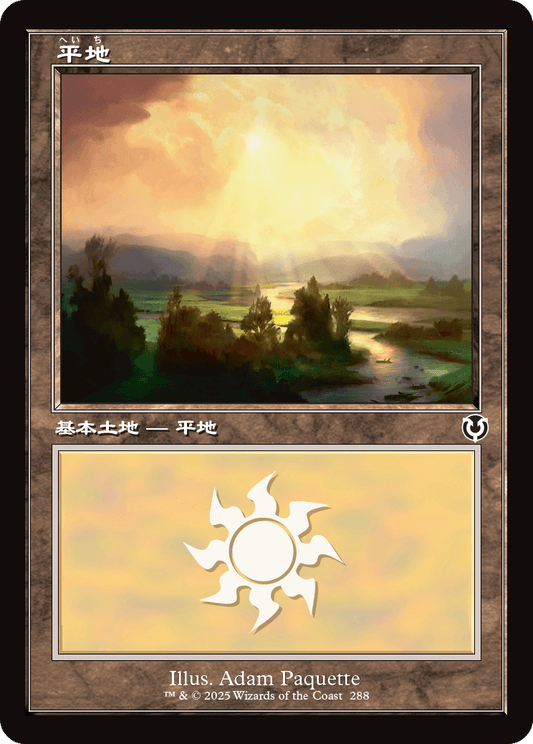 【Foil】【JP】平地/Plains [INR] 土地C No.288