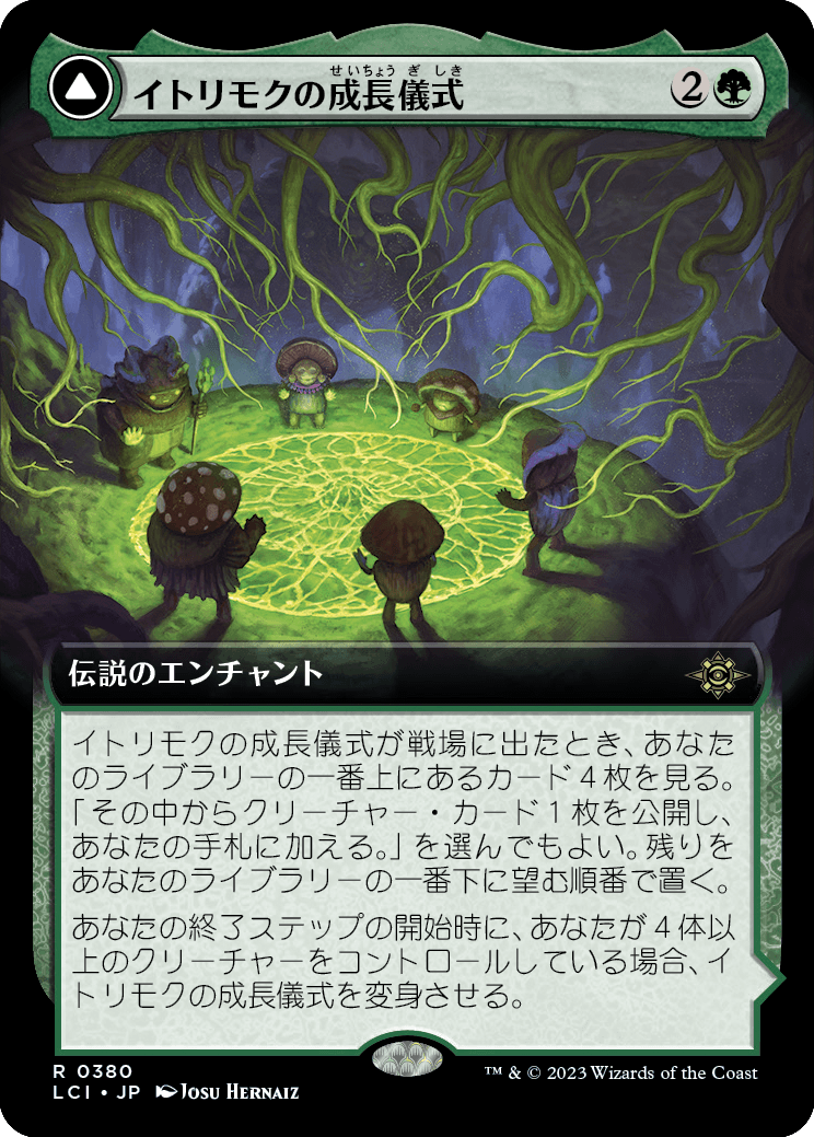 【拡張アート】【Foil】【JP】 // 太陽の揺籃の地、イトリモク/Growing Rites of Itlimoc // Itlimoc, Cradle of the Sun [LCI] 緑R No.380