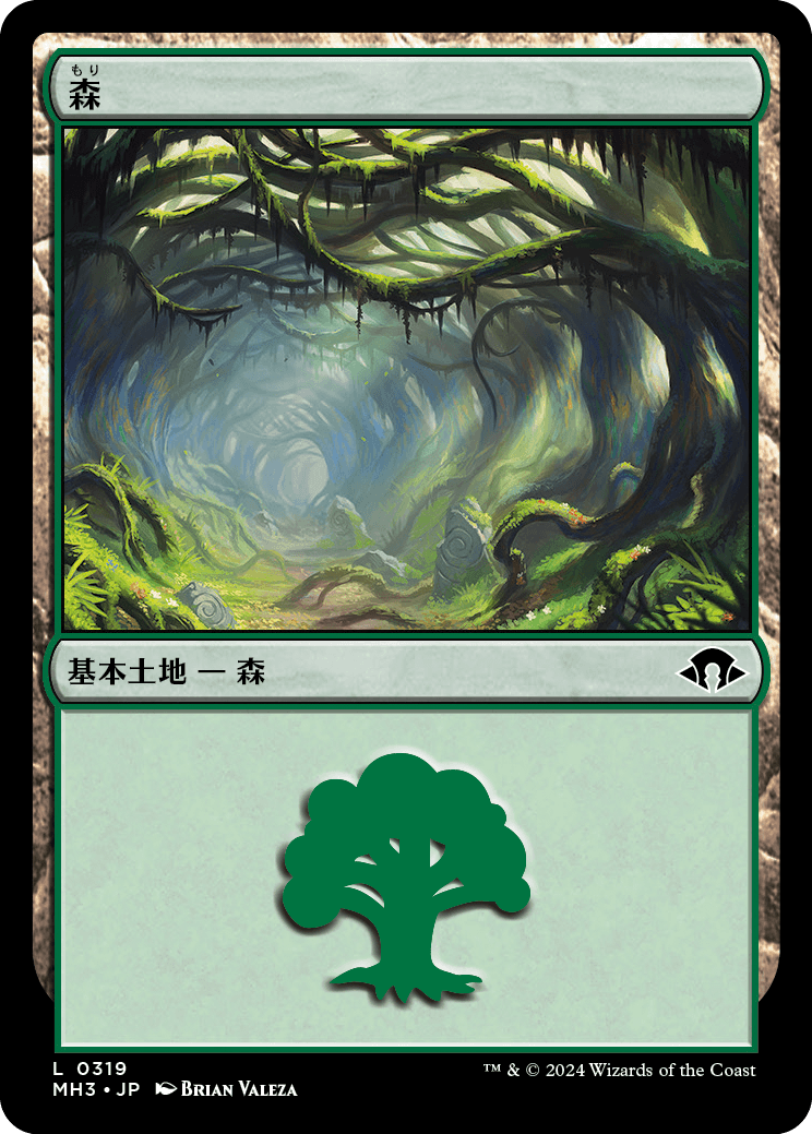 【Foil】【JP】森/Forest [MH3] 土地C No.319
