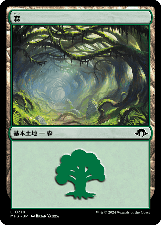 【Foil】【JP】森/Forest [MH3] 土地C No.319