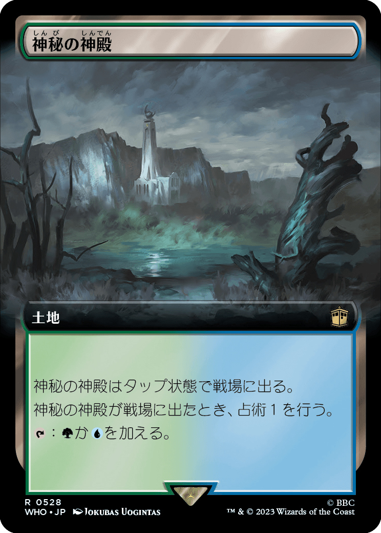 【拡張アート】【Foil】【JP】神秘の神殿/Temple of Mystery [WHO] 無R No.528