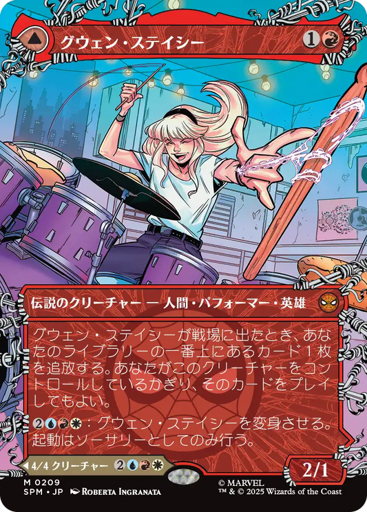 【ボーダレス】【Foil】【JP】グウェン・ステイシー // ゴースト・スパイダー/Gwen Stacy // Ghost-Spider [SPM] 赤M No.209