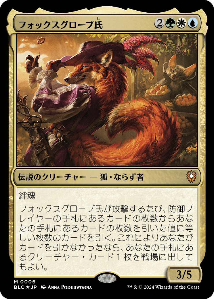 【Foil】【JP】フォックスグローブ氏/Mr. Foxglove [BLC] 金M No.6