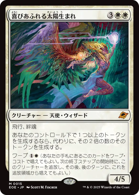 【Foil】【JP】喜びあふれる太陽生まれ/Exalted Sunborn [EOE] 白M No.15