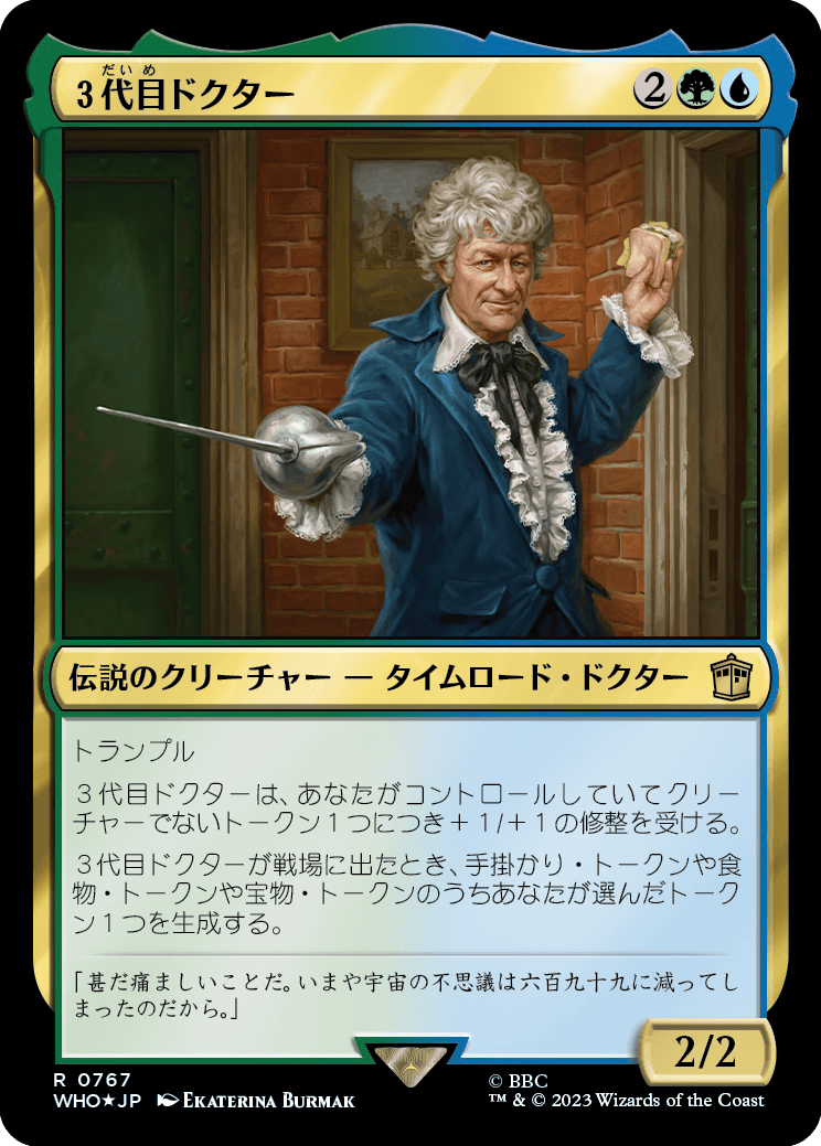 【サージFoil】【Foil】【JP】３代目ドクター/The Third Doctor [WHO] 金R No.767