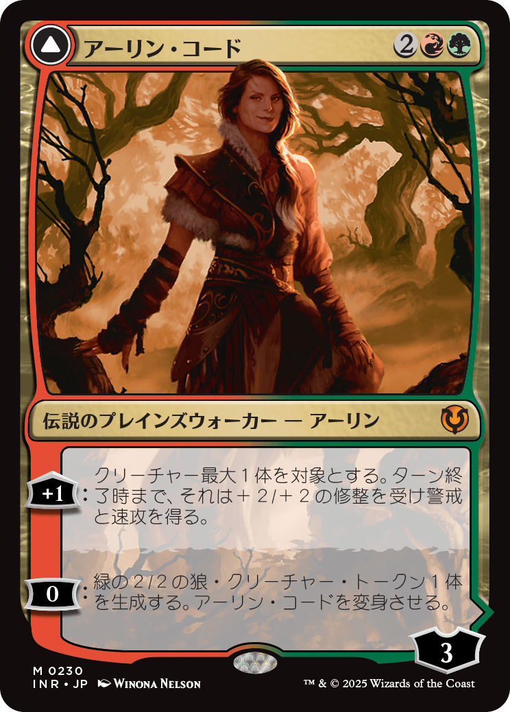 【Foil】【JP】Arlinn Kord // Arlinn, Embraced by the Moon [INR] 金M No.230