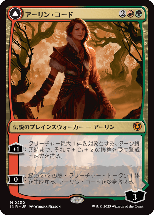 【Foil】【JP】Arlinn Kord // Arlinn, Embraced by the Moon [INR] 金M No.230