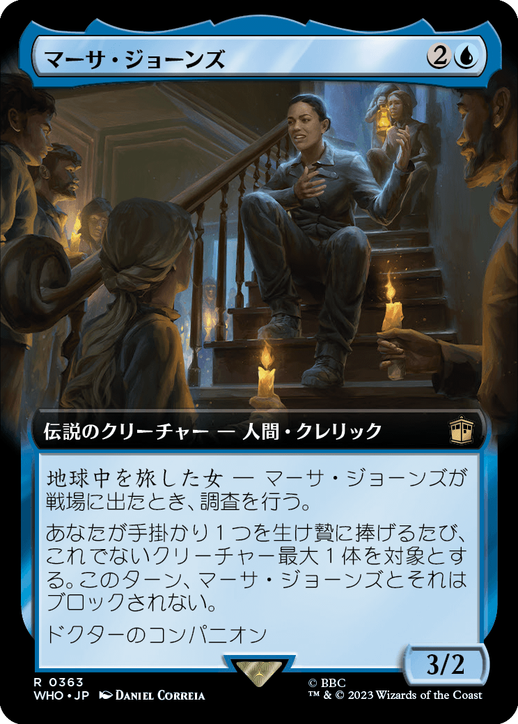 【拡張アート】【Foil】【JP】マーサ・ジョーンズ/Martha Jones [WHO] 青R No.363