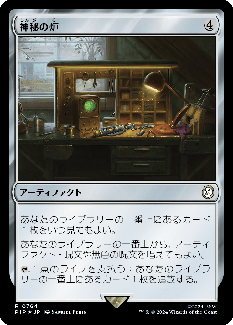 【サージFoil】【Foil】【JP】神秘の炉/Mystic Forge [PIP] 茶R No.764