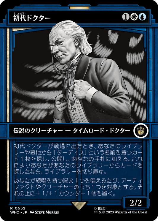 【ショーケース】【Foil】【JP】初代ドクター/The First Doctor [WHO] 金R No.552