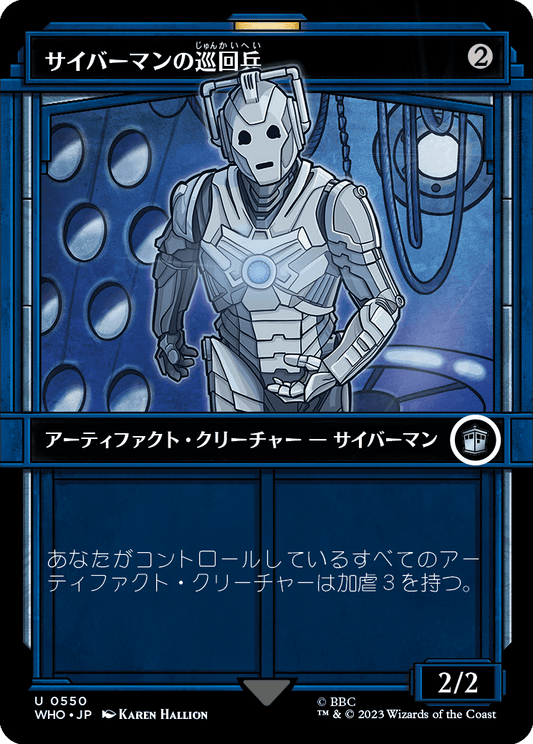 【ショーケース】【JP】サイバーマンの巡回兵/Cyberman Patrol [WHO] 茶U No.550