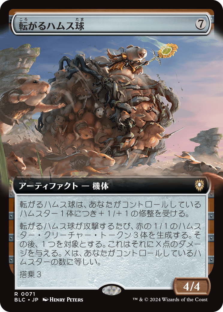 【Foil】【JP】転がるハムス球/Rolling Hamsphere [BLC] 茶R No.71