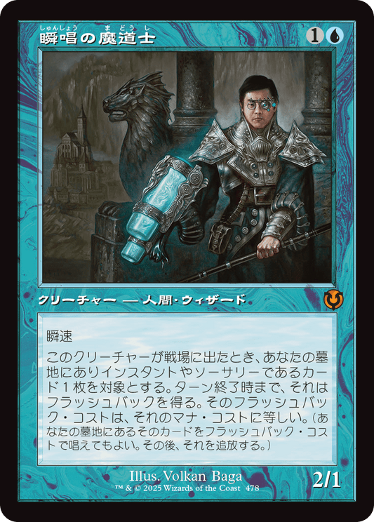 【Foil】【JP】瞬唱の魔道士/Snapcaster Mage [INR] 青M No.478