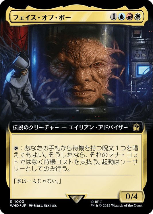 【サージFoil】【拡張アート】【Foil】【JP】フェイス・オブ・ボー/The Face of Boe [WHO] 金R No.1003